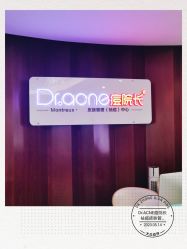 -痘院长·祛痘·皮肤管理