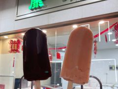 -康乐(滨江道店)