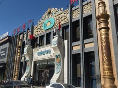 -哈啾嗨·新概念蒙餐(红星新城店)