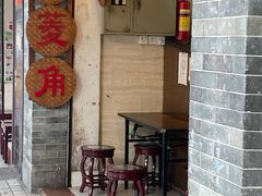 门面-老西关濑粉(文明路店)