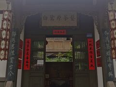-白鹭原茶艺馆