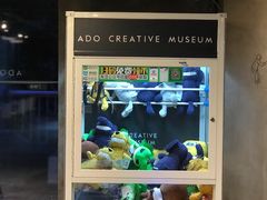 -ADO KAFE(大学城店)