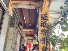 -德成饭店