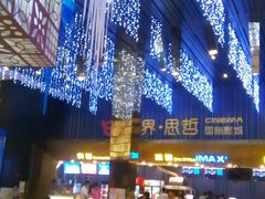 -越界思哲IMAX(寮步店)