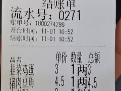 -津门张记包子铺(华昌道店)