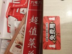 -九毛九西北菜(番禺万达店)