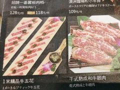 -千寻山野烤肉(中关村店)
