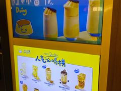 -快乐柠檬(银泰百货大红门店)