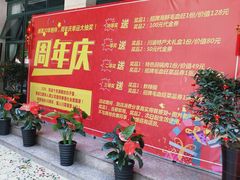 门面-国人川菜(李家村建东街店)
