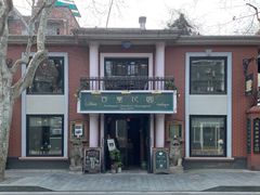门面-古董花园(思南路42弄小区店)