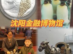 -沈阳金融博物馆