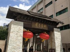-广州神农草堂中医药博物馆