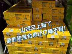 -山姆会员商店(上海浦东店)