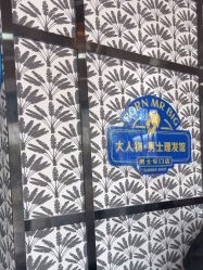 -大人物·男士理发馆