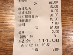 -老号尤兔头(幸福店)