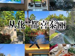 -广州都喜泰丽温泉度假酒店