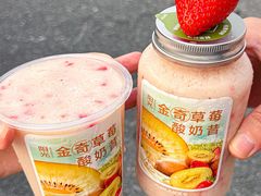 -野萃山·潮汕厚果汁(十亩地店)