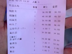-宝发园名菜馆