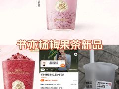 -书亦烧仙草(红星小学店)