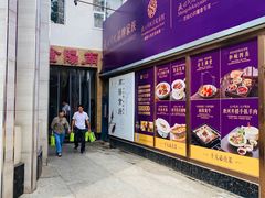 -南阳食府·河南豫菜(南阳驻京办店)