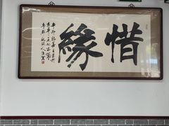 -京东一绝西海子西园烧饼夹肉