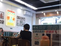 大堂-西关明记肠粉(广钢店)