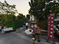 -小煵记·打边炉(西丽文光店)