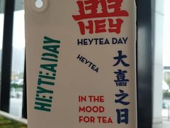 -喜茶(永旺梦乐城店)