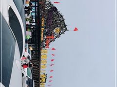 -北戴河碧螺塔海上酒吧公园