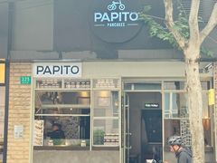 -PAPITO(泰兴路店)