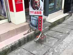 -郭师傅冰稀饭(人民路店)