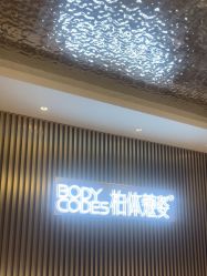 -深圳米兰柏羽医疗美容医院