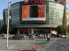 -大润发(康桥店)