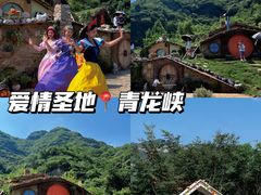 -焦作青龙峡风景名胜区