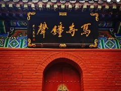 -洛阳白马寺