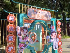 -珠海圆明新园