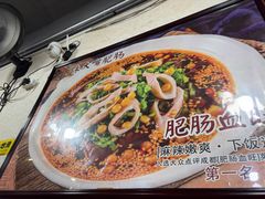 -朱大嘴肥肠血旺(福字街店)