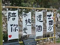 -老木棉·匠园