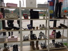 -爱革·奢品·鞋包·衣物·家居(宝地广场店)