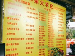 -柴火农庄(东海路店)