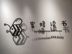 -蜜蜂读书·24h自习室(角门西店)
