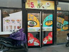 门面-吉野家(宾水道店)