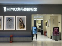 -海马体照相馆(佛山岭南站店)
