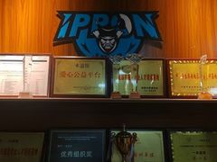 -一本柔道跆拳道馆(环球中心馆)