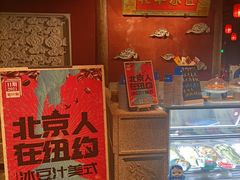 -和平菓局(王府井店)