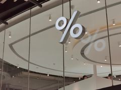 -% Arabica阿拉比卡咖啡(深圳湾万象城店)