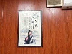 -国医整脊馆(武夷路店)