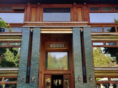 门面-那家山城(樱桃园店)