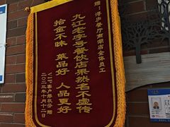 -浔庐餐厅•江西老字号•九江菜(南湖国际店)