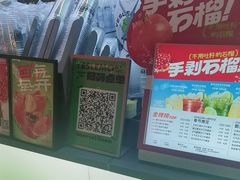 -Yes Lemon就是柠·手打柠檬茶(苏州中心一店)